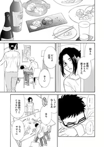 Page 249 of Renai LoveMax 2023-06 - preview thumbnail