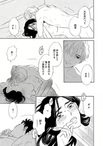 Page 255 of Renai LoveMax 2023-06 - preview thumbnail