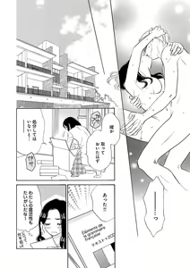 Page 256 of Renai LoveMax 2023-06 - preview thumbnail