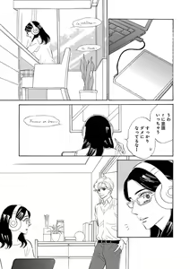Page 257 of Renai LoveMax 2023-06 - preview thumbnail