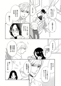 Page 258 of Renai LoveMax 2023-06 - preview thumbnail
