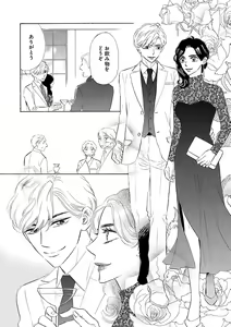 Page 260 of Renai LoveMax 2023-06 - preview thumbnail