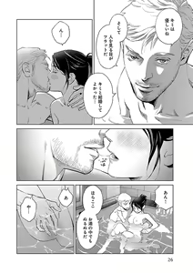 Page 26 of Renai LoveMax 2023-06 - preview thumbnail