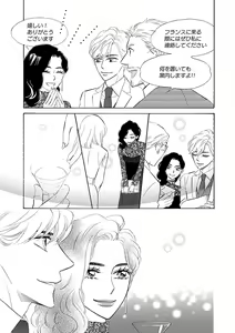 Page 263 of Renai LoveMax 2023-06 - preview thumbnail