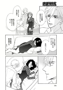 Page 266 of Renai LoveMax 2023-06 - preview thumbnail