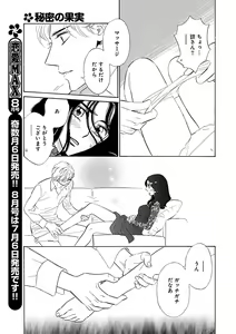 Page 267 of Renai LoveMax 2023-06 - preview thumbnail
