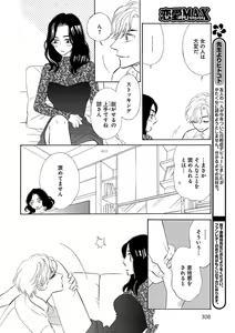 Page 268 of Renai LoveMax 2023-06 - preview thumbnail