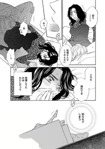 Page 269 of Renai LoveMax 2023-06 - preview thumbnail