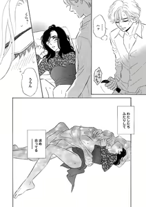 Page 270 of Renai LoveMax 2023-06 - preview thumbnail