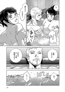 Page 27 of Renai LoveMax 2023-06 - preview thumbnail