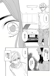 Page 273 of Renai LoveMax 2023-06 - preview thumbnail