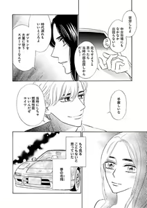 Page 274 of Renai LoveMax 2023-06 - preview thumbnail