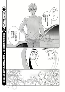 Page 275 of Renai LoveMax 2023-06 - preview thumbnail