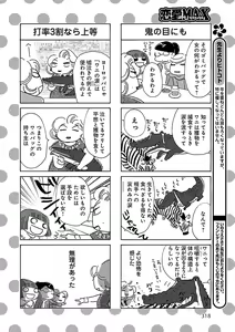 Page 278 of Renai LoveMax 2023-06 - preview thumbnail