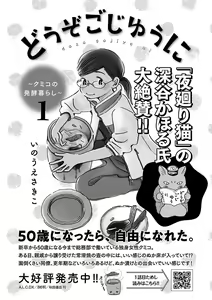 Page 281 of Renai LoveMax 2023-06 - preview thumbnail