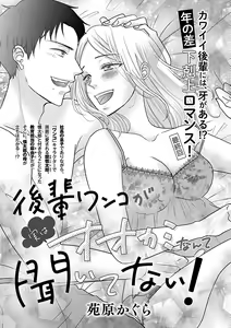 Page 283 of Renai LoveMax 2023-06 - preview thumbnail