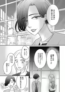 Page 285 of Renai LoveMax 2023-06 - preview thumbnail