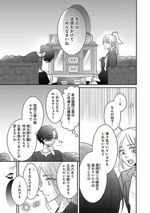 Page 287 of Renai LoveMax 2023-06 - preview thumbnail