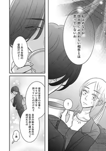 Page 288 of Renai LoveMax 2023-06 - preview thumbnail