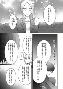 Page 289 of Renai LoveMax 2023-06 - preview thumbnail