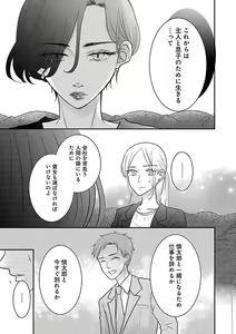 Page 291 of Renai LoveMax 2023-06 - preview thumbnail