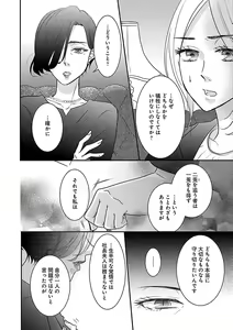 Page 292 of Renai LoveMax 2023-06 - preview thumbnail