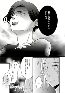 Page 293 of Renai LoveMax 2023-06 - preview thumbnail