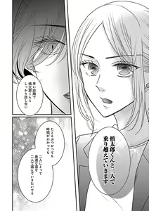 Page 294 of Renai LoveMax 2023-06 - preview thumbnail