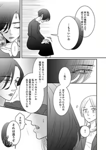 Page 295 of Renai LoveMax 2023-06 - preview thumbnail