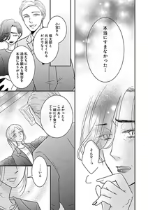 Page 297 of Renai LoveMax 2023-06 - preview thumbnail