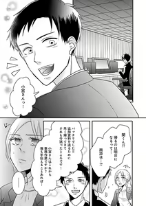 Page 299 of Renai LoveMax 2023-06 - preview thumbnail