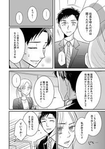 Page 300 of Renai LoveMax 2023-06 - preview thumbnail