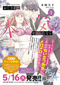Page 3 of Renai LoveMax 2023-06 - preview thumbnail