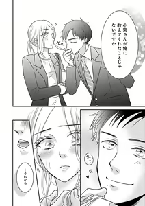 Page 302 of Renai LoveMax 2023-06 - preview thumbnail