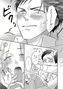 Page 305 of Renai LoveMax 2023-06 - preview thumbnail