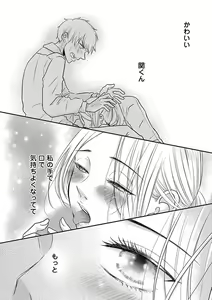 Page 306 of Renai LoveMax 2023-06 - preview thumbnail