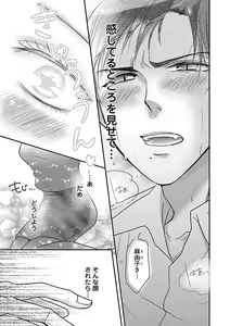 Page 307 of Renai LoveMax 2023-06 - preview thumbnail