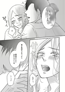 Page 309 of Renai LoveMax 2023-06 - preview thumbnail