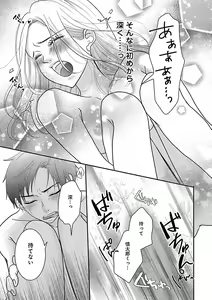 Page 313 of Renai LoveMax 2023-06 - preview thumbnail