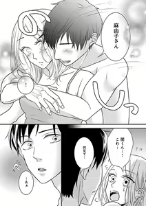 Page 318 of Renai LoveMax 2023-06 - preview thumbnail