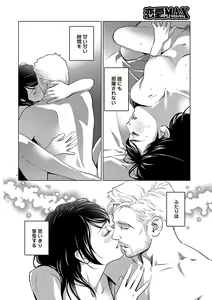 Page 32 of Renai LoveMax 2023-06 - preview thumbnail