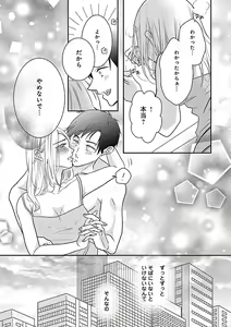 Page 323 of Renai LoveMax 2023-06 - preview thumbnail