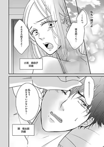 Page 324 of Renai LoveMax 2023-06 - preview thumbnail