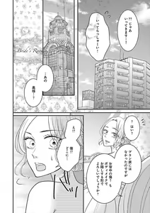 Page 326 of Renai LoveMax 2023-06 - preview thumbnail