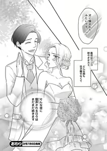 Page 328 of Renai LoveMax 2023-06 - preview thumbnail