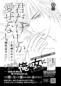 Page 329 of Renai LoveMax 2023-06 - preview thumbnail