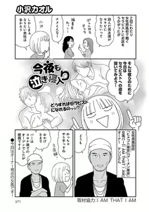 Page 331 of Renai LoveMax 2023-06 - preview thumbnail