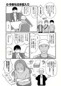 Page 333 of Renai LoveMax 2023-06 - preview thumbnail
