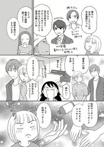 Page 334 of Renai LoveMax 2023-06 - preview thumbnail