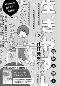 Page 337 of Renai LoveMax 2023-06 - preview thumbnail
